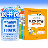 小学通用知识专项强化训练（3册）彩图版 小学生英语语法+小学英语词汇学习手册+小学生英语作文入门与提高 1-6年级小学生通用课外工具书 提高综合能力