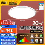 惠普卧室吸顶灯儿童房普瑞LED护眼智能办公室中山灯具晨之光包安装