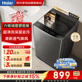 海尔波轮洗衣机全自动10公斤   家用大容量 新品一级能效 家电补贴 以旧换新XQB100-M10A0