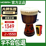 莫森（MOSEN）14英寸非洲鼓 羊皮印尼实木雕刻翻毛大师级免调音 款式颜色随机