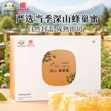 鲍记深山蜂巢蜜180g盒装当季冲泡嚼着吃纯正天然野生荆条便携小包装