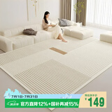 梦蜓水晶绒客厅地毯 亲肤舒适耐脏防滑 尚美 现代简约 180*250cm