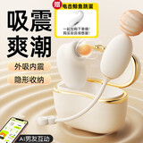 谜姬跳蛋情趣用品女性生理玩具远程遥控成双人深夜自慰入体穿戴怪兽弹