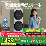 KANGYAN壁挂式双桶舱分仓内衣裤专用洗衣机迷你小型全自动洗烘一体洗袜子机懒人洗衣机洗袜子神器 钛合灰【双桶太空舱】可壁挂桌面|洗烘一体|巴氏杀菌