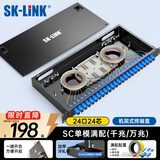 SK-LINK 光纤配线架 24口24芯SC单模机架式光纤终端盒满配尾纤法兰盘 光缆熔接盒续接盘 SK-GXH24SM-SC