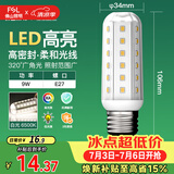 佛山照明led灯泡E27大螺口玉米灯泡蜡烛泡水晶灯泡9W白光6500K