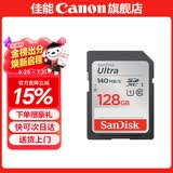 佳能相机内存卡 相机SD卡 存储卡 适用佳能r100 r50 r10 r7 r8 rp r6 r5 r6二代 200D 90D 6d2 5d4 佳能相机专用卡128G 140MB/S 适用：m6 m2
