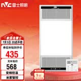 雷士（NVC）智能浴霸双核变频系列无线变频照明排风Y394卫生间