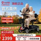 台铃老人电动四轮车家用可折叠助力车老年人残疾人智能老年代步电动车 【标准版】30A锂电+300W电机+约50KM续航 【赠电池一年质保】