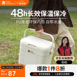 牧高笛（MOBIGARDEN）寒霜10L保温箱 户外露营大容量储物收纳保鲜箱 NX24684004 月影白