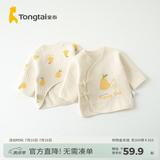 童泰秋冬0-3个月新生儿宝宝衣服家居保暖半背衣内衣上衣2件装 黄色鸭梨 ( 纯棉 59cm) 59 cm