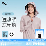 VVC防晒衣服女冰丝凉感透气防紫外线披肩城市轻户外短外套 豆沙粉2.0