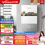 万和（Vanward）即热式电热水器淋浴家用速热防漏电免储水洗澡器小型集成洗澡机变频恒温卫浴加热器 8500W 【月影银】水电分离