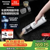 松下（Panasonic）【除尘神器】车载吸尘器无线大吸力小型手持长续航家用便携高效吸猫毛除毛除尘团购礼品MC-HC10W