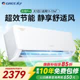 格力（GREE）空调1.5匹 云佳pro【超级省电】 新能效变频节能 冷暖两用 自清洁 壁挂式 卧室家用除湿空调挂机 1匹 一级能效云佳pro 快速冷暖
