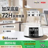 贝因美（Beingmate）【热门商品】长效恒温水壶婴儿调奶器家用冲奶粉电热烧水 1.3L