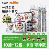 怡恩贝便携湿巾小包婴儿手口湿纸巾蜡笔挂式湿巾纸可冲散全能湿巾湿厕纸