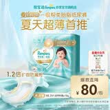 帮宝适类胎脂新一级帮纸尿裤XXL25夏季超薄新生儿婴儿尿不湿尿裤