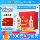 古井贡酒 老瓷贡 浓香型白酒 50度 250mL*12瓶 整箱装