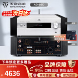 天逸（Winner）AD-86D合并式HIFI解码功放机发烧级立体声高保真HIFI组合蓝牙功放机 AD-86D（JD物流直达）