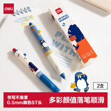 得力（deli）蓝熊插画按动中性笔 矫姿护套 0.5mmST头学生中性笔刷题笔考试笔高颜值文具 黑色2支/盒SA317