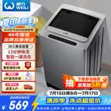 威力（WEILI）波轮洗衣机 8KG全自动 13分钟快洗 安全童锁 自判水位 单独脱水 以旧换新XQB80-1999J 