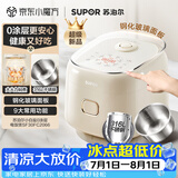苏泊尔（SUPOR）小电饭煲2-3人无涂层3升不锈钢家用小电锅煮饭煮粥多功能小型迷你微压电饭锅30FC2066