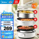 美的（Midea）【品牌直营】多功能锅 分体式电火锅超速沸烤肉锅一锅多用电煮锅火锅专用锅蒸煮炖煎烤涮一体 11L 【多功能】涮煮锅+蒸笼+烤盘28T71S