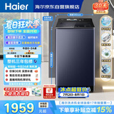 海尔（Haier）手搓洗3.0 全自动波轮洗衣机12KG大容量 精华洗 直驱变频 家电国家补贴 京东自营 XQB120-BSE35DU1