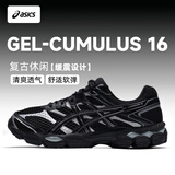 亚瑟士（asics）男鞋女鞋情侣26新款运动鞋GEL-CUMULUS 16时尚舒适透气缓震休闲鞋 黑色GEL-CUMULUS 16/缓震支撑 40.5 码/7.5/255mm