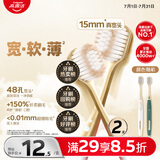 高露洁（Colgate）【热卖榜】48孔宽头护龈超细软毛牙刷*2支 成人牙刷深层清洁
