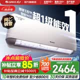 格力（GREE）空调  新一级能效 云佳升级款  变频冷暖 高温自清洁 智能WIFI 壁挂式挂机 家电国家补贴 以旧换新 云恬 新一级能效 1.5匹