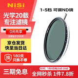 耐司（NiSi）可调nd滤镜 True Color VND1-5档52mm可变nd减光镜 色彩保真可变nd滤镜 单反微单相机视频人像