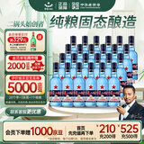 红星二锅头 蓝瓶绵柔8陈酿 清香型白酒 43度 250ml*24瓶 整箱装口粮酒