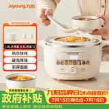 九阳（Joyoung）电炖锅热水快炖多功能锅2.8L电炖盅炖汤盅燕窝锅养生锅宝宝辅食bb粥迷你煮粥煲汤锅白瓷GD328