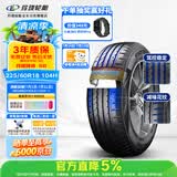 玲珑轮胎汽车轮胎225/60R18 104H XL 玲珑臻选 SD 远景X6/博越/CS75