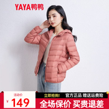 鸭鸭佟丽娅同款反季轻薄羽绒服女新款时尚修身短款冬连帽轻便时尚外套 嫣红色 3XL
