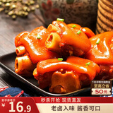 三只松鼠猪蹄五香味180g 即食休闲食品酱卤熟食肉类零食猪脚下酒菜