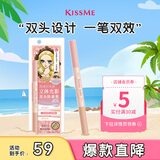 奇士美（kiss me）花盈美蔻立体光影双头卧蚕笔01柔光碎钻 一笔双效高光阴影