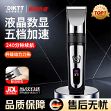 DIKTT德国理发器男士发廊专用电推剪充电便携式推子成人儿童家用理发推子剃头刀剪发器自助推发神器 发廊同款-全家通用-静音不卡发-新升级电机 顶配款-强磁电机-理发套装长续航-LED数显