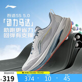 李宁吾适5S 5.0-极光丨跑步鞋男鞋夏季稳定缓震回弹运动鞋ARSV021