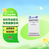 常药 盐酸普罗帕酮片 50mg*50片/盒 挂号问诊取药服务