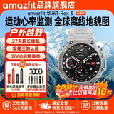 AMAZFIT华米T-Rex3智能运动手表专业户外骑行跑步越野登山游泳徒步GPS定位轨迹导航游泳潜水防水男女手环 T-Rex3云雾灰