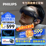 飞利浦（PHILIPS）眼部按摩仪 睡眠眼罩按摩器热敷揉按护眼仪【音乐骨传导】送父母亲长辈男女朋友节日生日礼物7102E