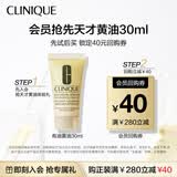 倩碧【试用频道专享】有油黄油30ml随行装倩碧卓越润肤乳液