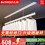 志高（CHIGO）电动隐形晾衣架吊顶阳台家用升降隐藏式晾衣架嵌入式智能晾衣机 【单杆】白色1.8米+36W照明+语音