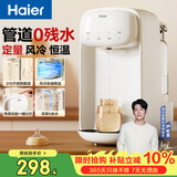 海尔（Haier）恒温水壶定量出水婴儿泡奶机智能调奶器冲奶机电烧水壶带风冷家用