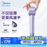 美的（Midea）高速吹风机 39亿等离子护发 大功率速干不伤发 家用负离子吹风筒便携电吹风FG209节日礼物