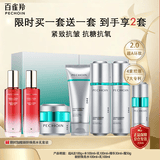 百雀羚（PECHOIN）肌初赋能臻享超A礼盒5件套（新妍焕亮水乳2件套）
