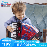 NEW CLASSIC TOYS儿童手风琴初学乐器玩具 早教音乐启蒙玩具可弹奏男女孩生日礼物 大号黑色 17键8贝斯【6岁以上】 荷兰品牌 3-6岁益智玩具 儿童节日礼物